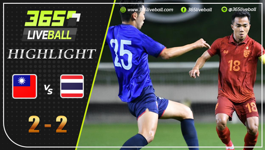 ไฮไลท์ ไต้หวัน vs ทีมชาติไทย