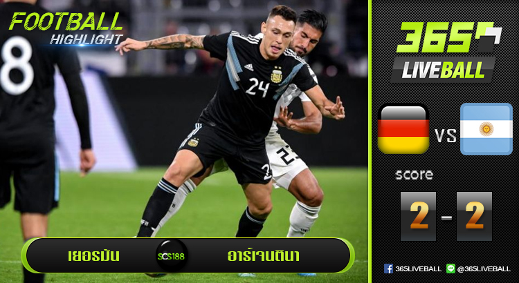 ไฮไลท์ฟุตบอล เยอรมัน vs อาร์เจนตินา