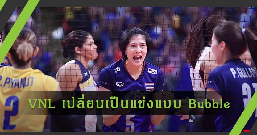 รอเชียร์สาวไทยได้เลย! FIVB เผยเปลี่ยนแผนการแข่งขัน VNL เป็นรูปแบบ Bubble ทั้งทีมชายและหญิง