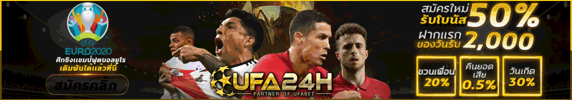 ufabet