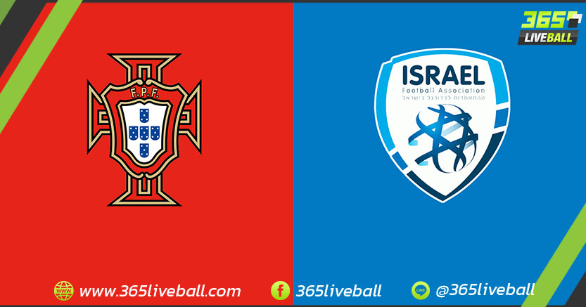 ทีมชาติโปรตุเกส vs ทีมชาติอิสราเอล