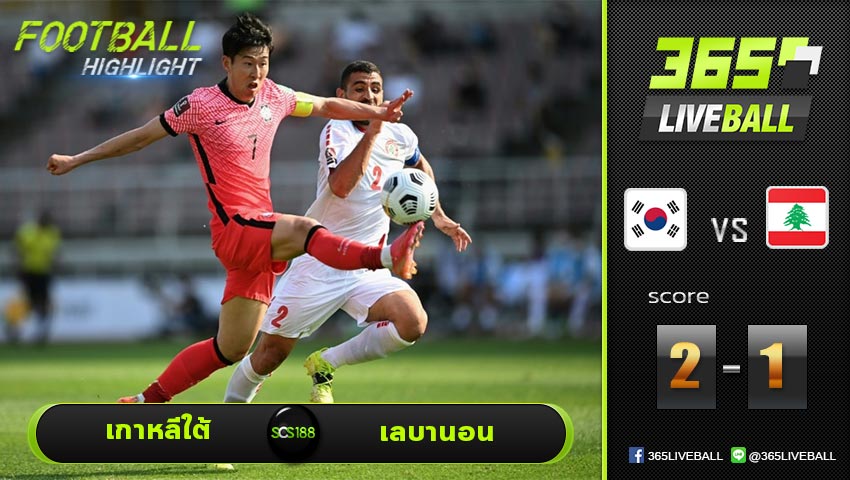 ไฮไลท์ บอลโลก 2022 รอบคัดเลือกโซนเอเชีย เกาหลีใต้ VS เลบานอน