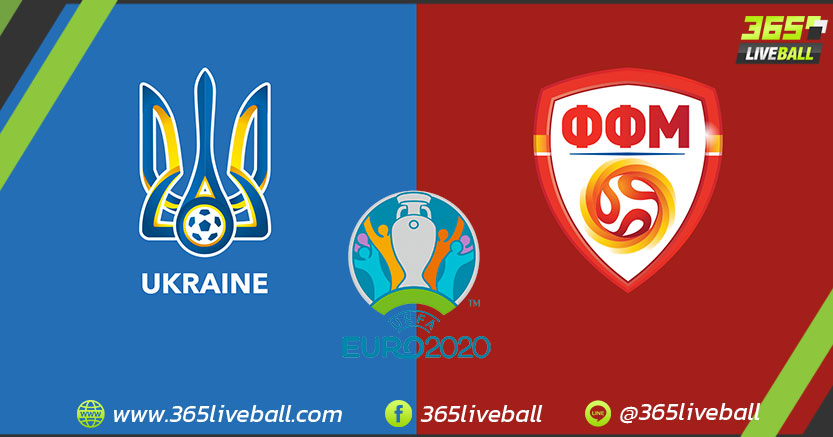 ทีมชาติยูเครน (3) vs ทีมชาติมาซิโดเนียเหนือ (4)