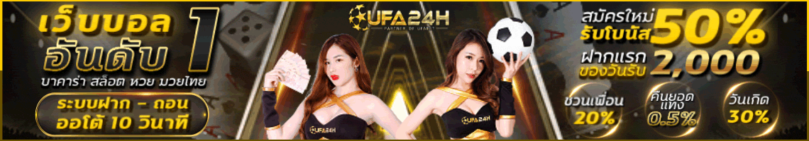 ufabet