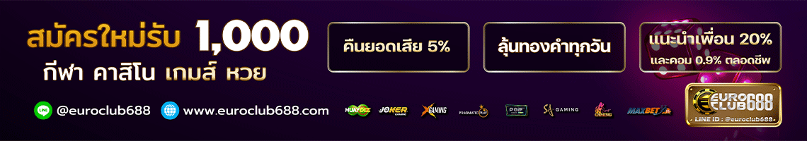 euroclub688