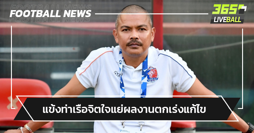 เร่งแก้ไข!