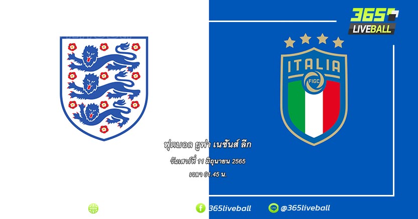 ทีมชาติอังกฤษ (4) vs ทีมชาติอิตาลี (1)