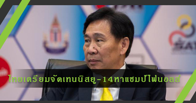 เทนนิสโลก+เอเชียวางใจไทยจัดเทนนิสยู-14หาแชมป์ไฟนอลส์