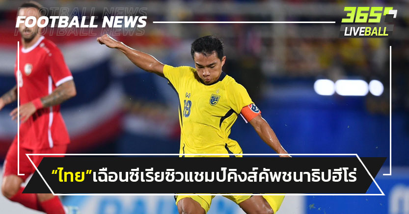 ชนาธิปฮีโร่!