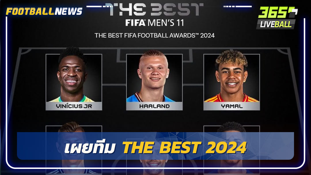 เผยทีม THE BEST 2024