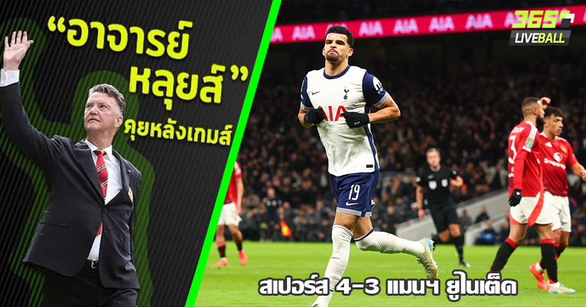 เพรสซิ่งกันหนักหน่วง ! ไก่ เชือด ผี 4-3 เข้าตัดเชือก คาราบาว ซน เตะมุมเข้า