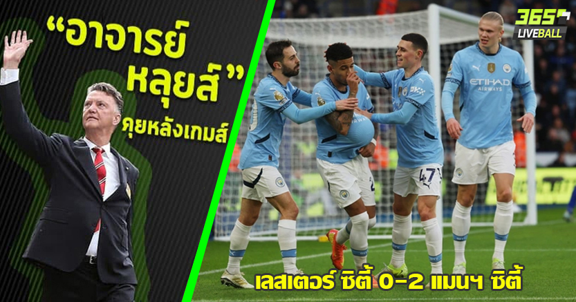 เป๊ป หายใจโล่ง ! เรือ ชนะเป็นแล้ว บุกหักคอ จิ้งจอก 2-0 ฮาลันด์ โขกฝัง