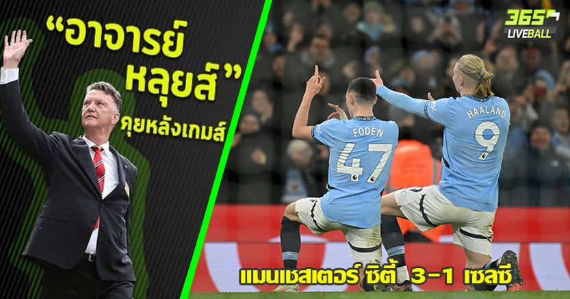 คูซานอฟ เดบิวต์แจก ! เรือ สยบ สิงห์ รัวแซง 3-1 ฮาลันด์ คืนฟอร์ม ยิง+จ่าย